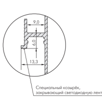 Скрытый плинтус / Теневой профиль 105х13,3 мм ТИП 5